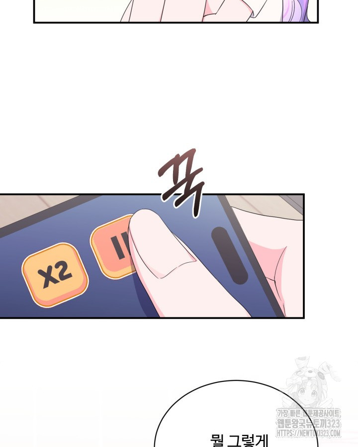 문샤크: 상어가 스타성을 타고남 41화 66