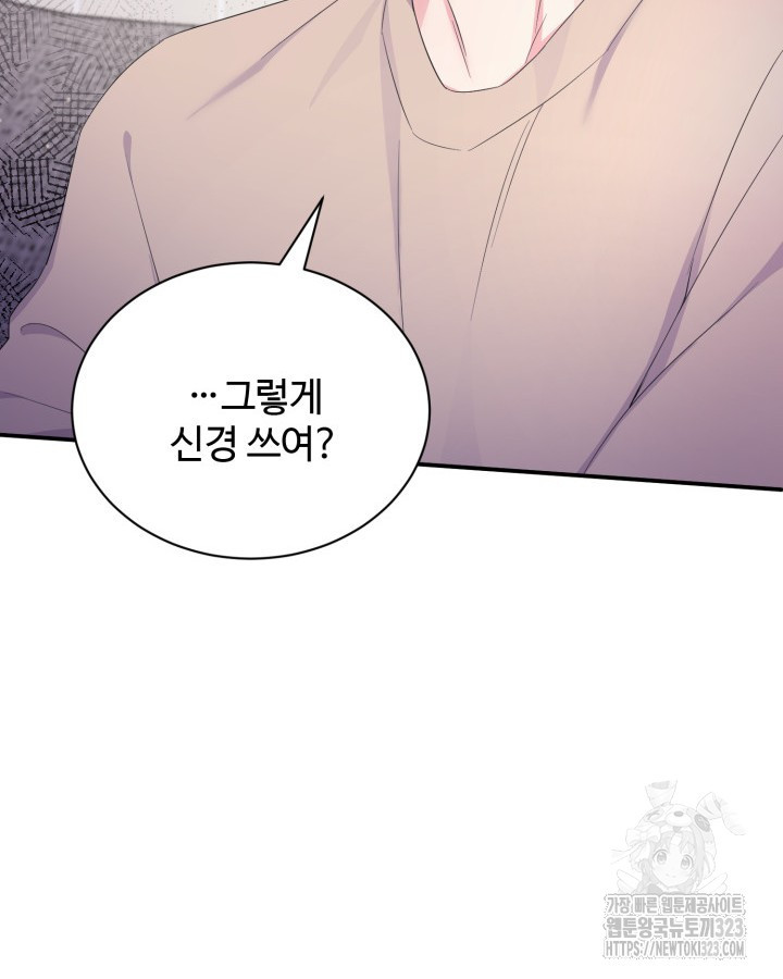 문샤크: 상어가 스타성을 타고남 41화 68