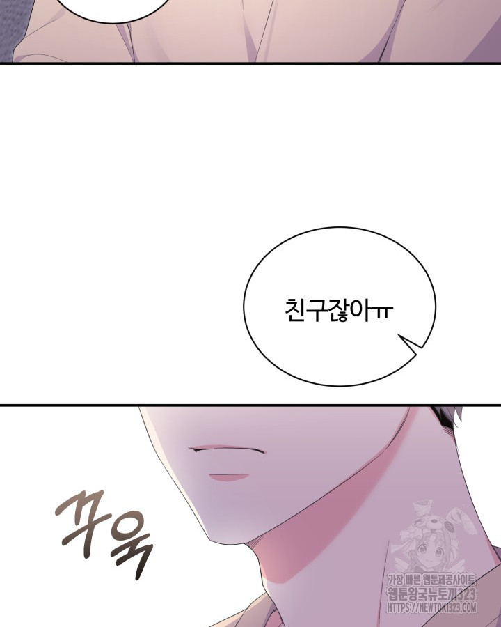 문샤크: 상어가 스타성을 타고남 41화 71