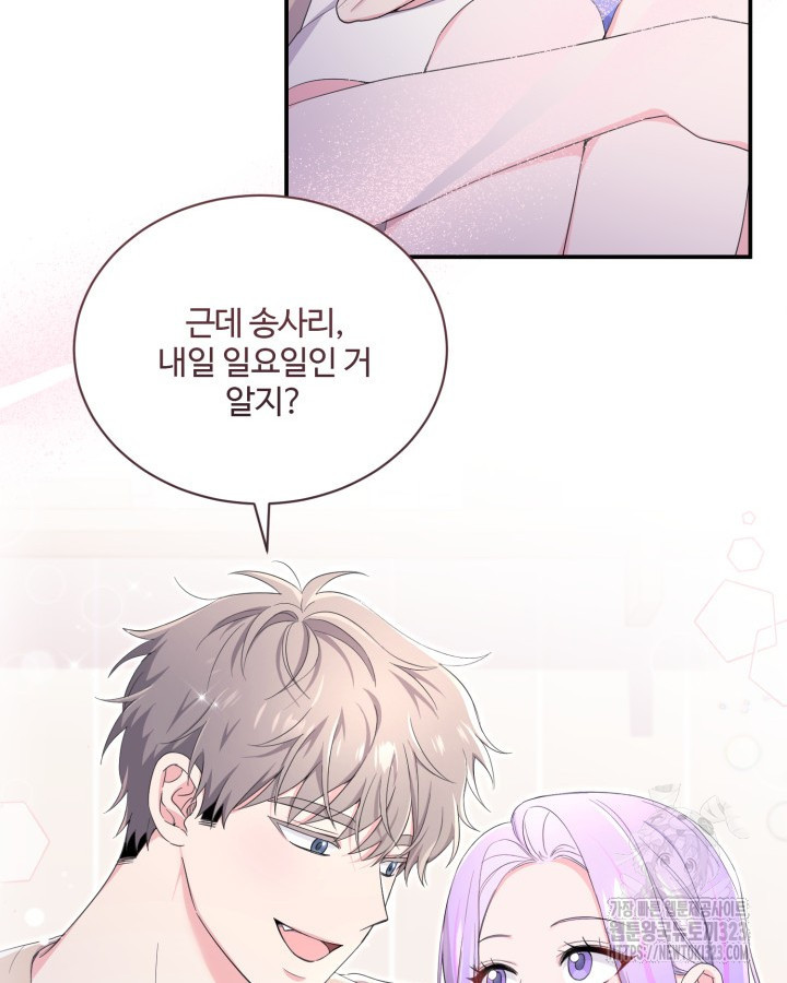 문샤크: 상어가 스타성을 타고남 41화 73