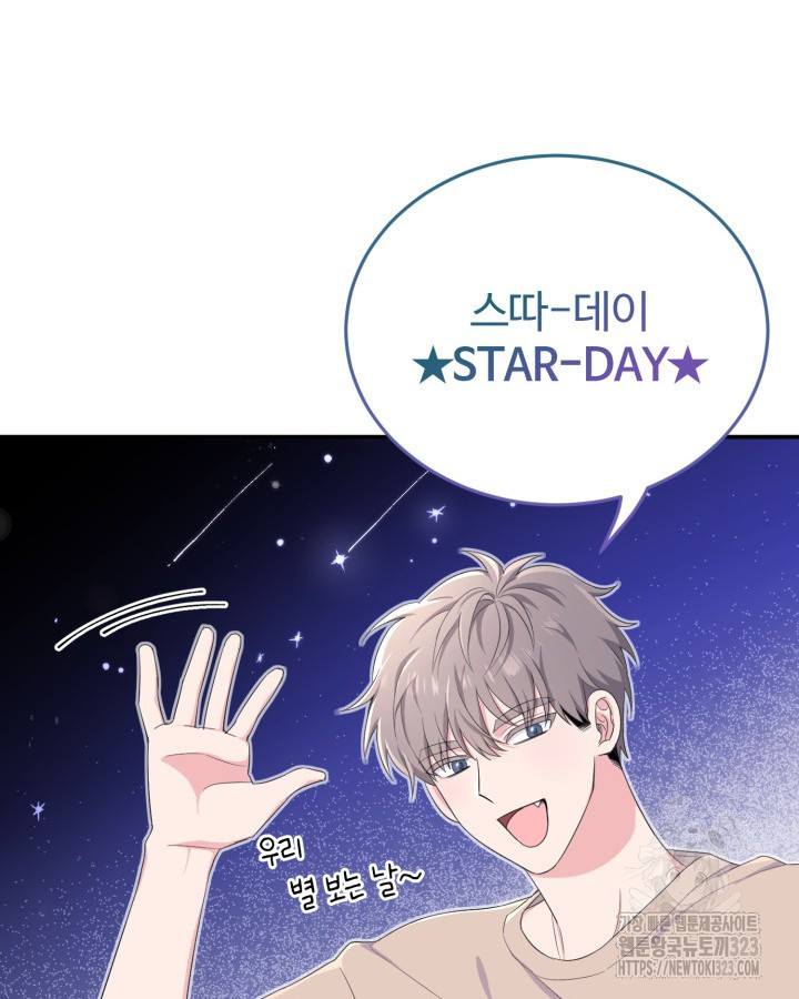 문샤크: 상어가 스타성을 타고남 41화 75