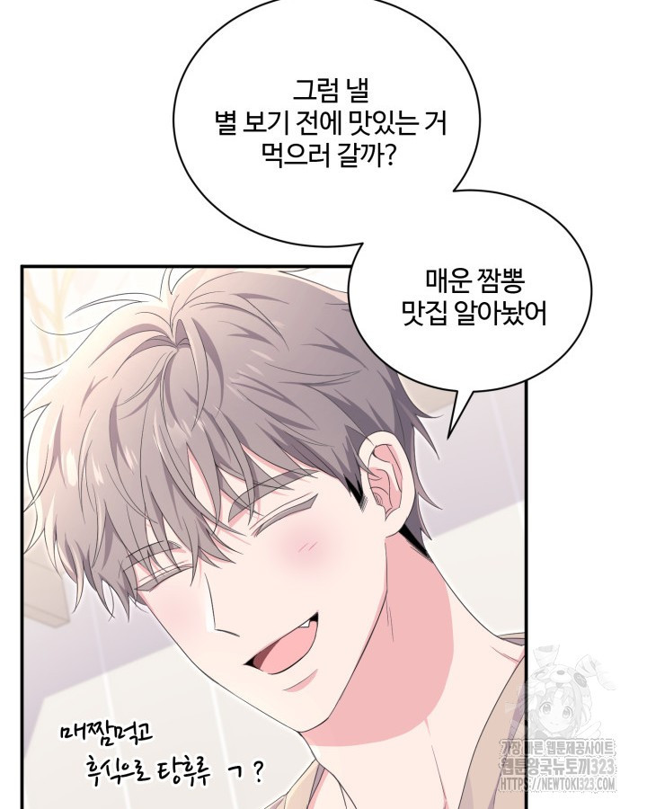 문샤크: 상어가 스타성을 타고남 41화 78