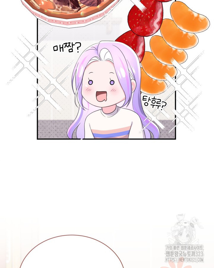 문샤크: 상어가 스타성을 타고남 41화 80