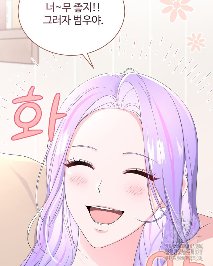 문샤크: 상어가 스타성을 타고남 41화 81