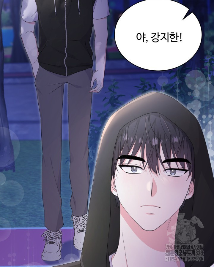 문샤크: 상어가 스타성을 타고남 41화 87