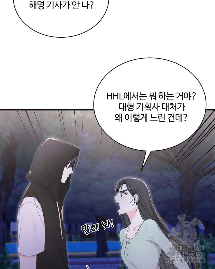 문샤크: 상어가 스타성을 타고남 41화 90