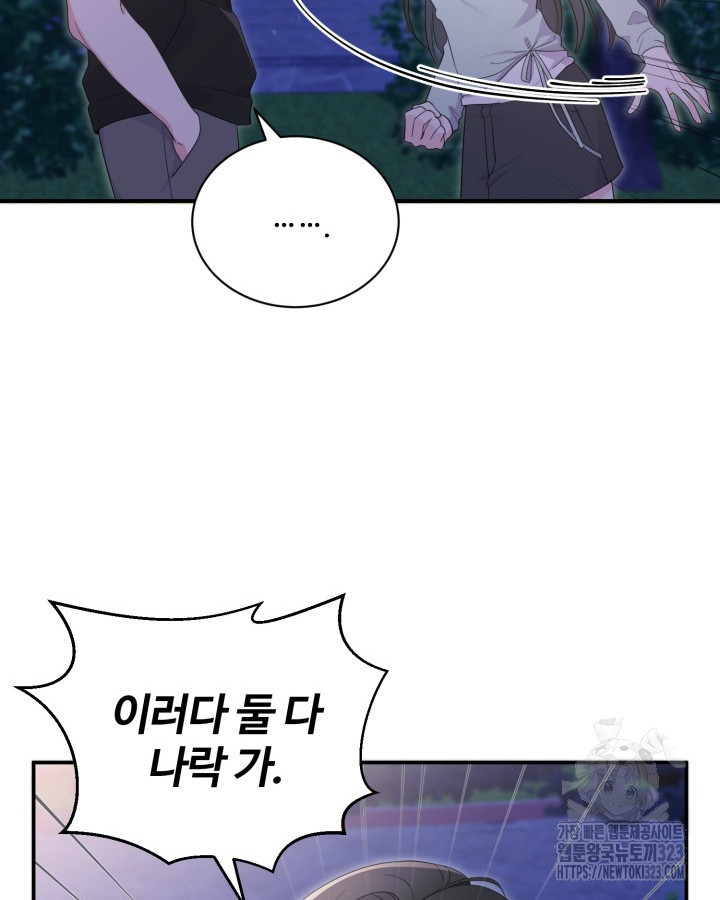 문샤크: 상어가 스타성을 타고남 41화 91