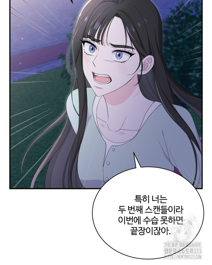 문샤크: 상어가 스타성을 타고남 41화 92
