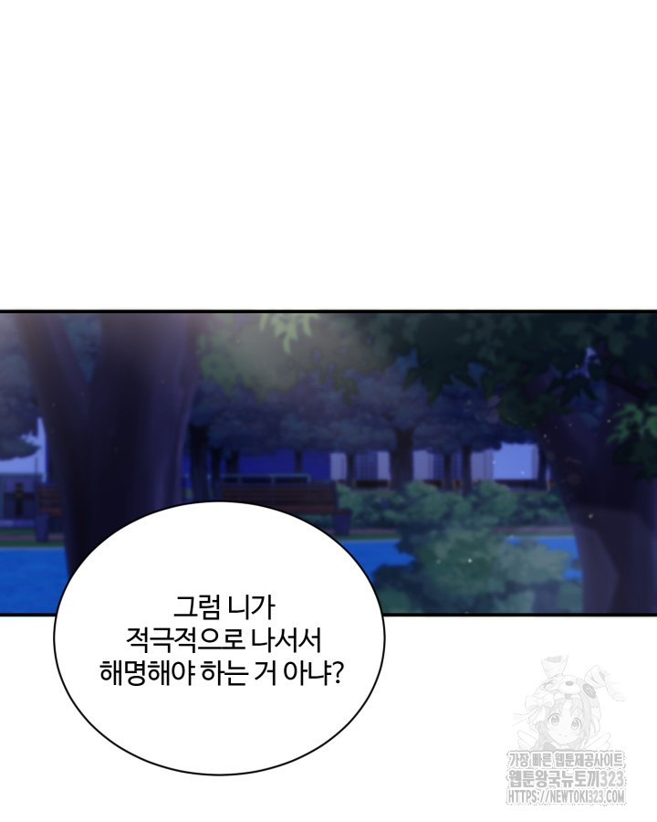 문샤크: 상어가 스타성을 타고남 41화 93