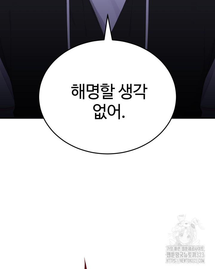 문샤크: 상어가 스타성을 타고남 41화 95