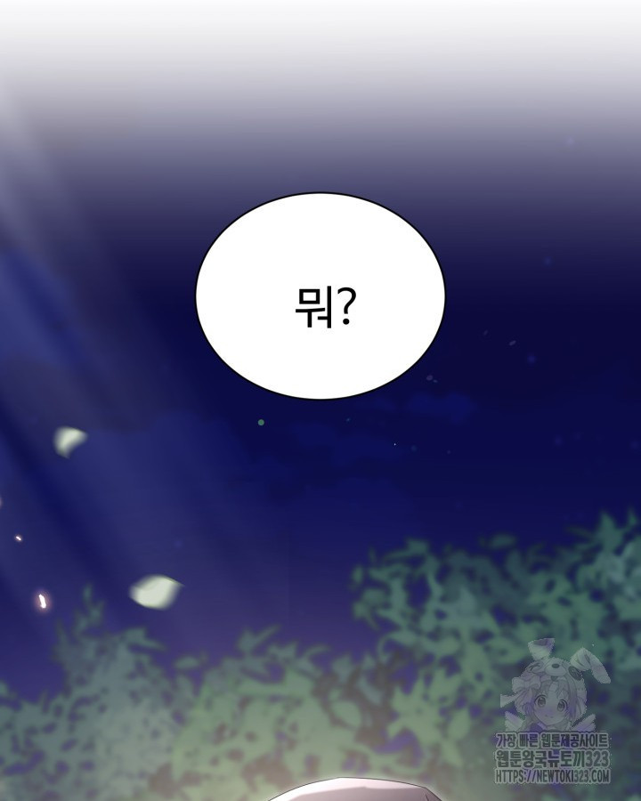 문샤크: 상어가 스타성을 타고남 41화 97