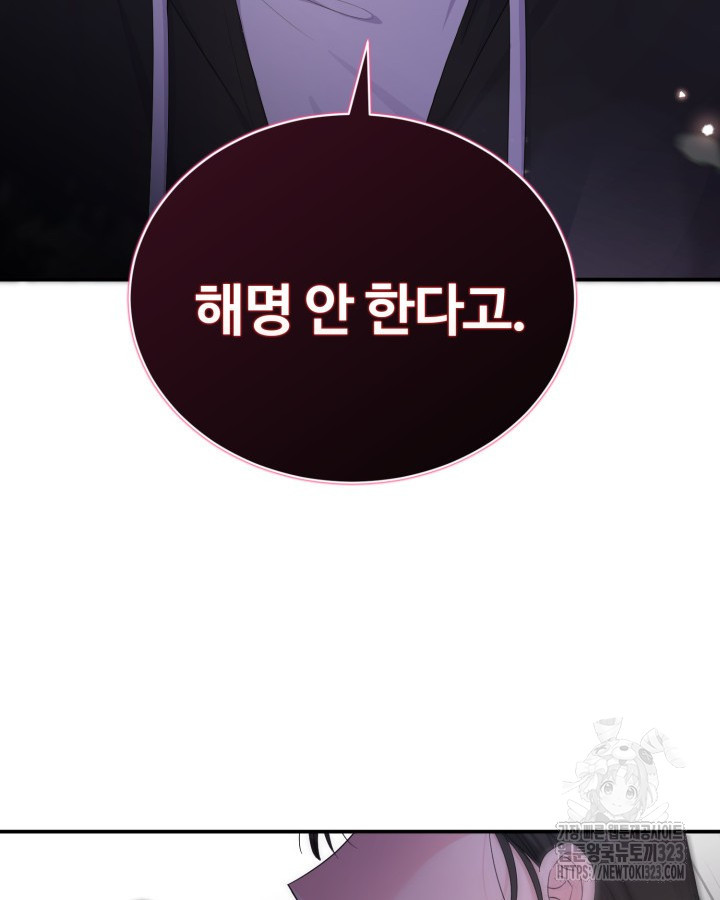 문샤크: 상어가 스타성을 타고남 41화 99