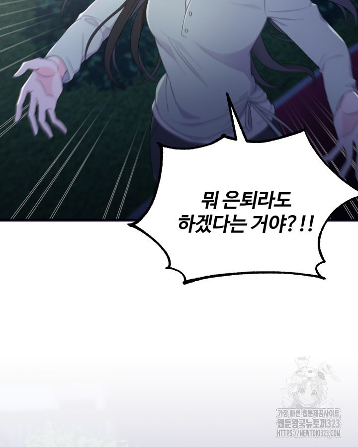 문샤크: 상어가 스타성을 타고남 41화 102