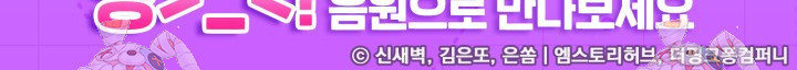 문샤크: 상어가 스타성을 타고남 41화 107