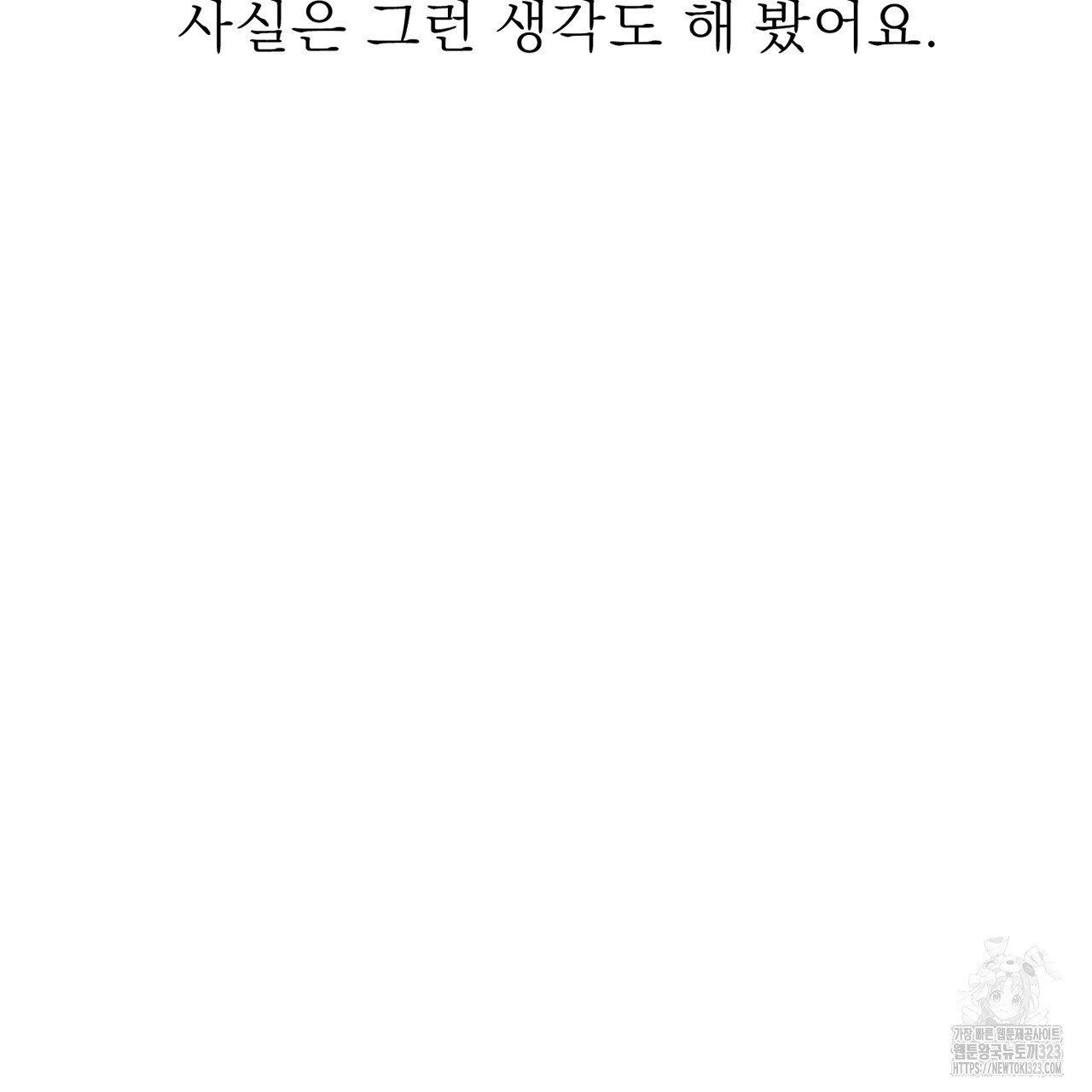하도메 57화 5