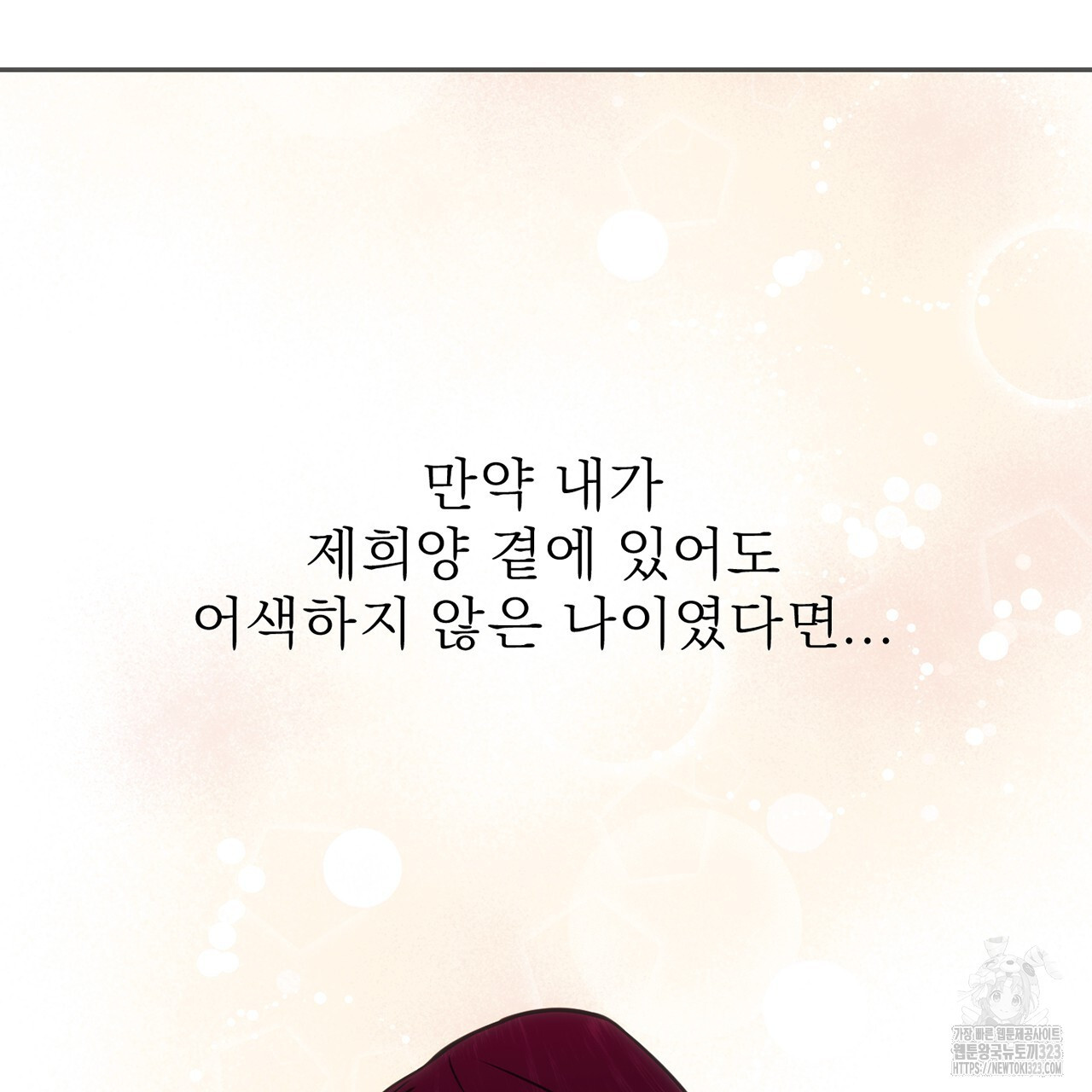 하도메 57화 6