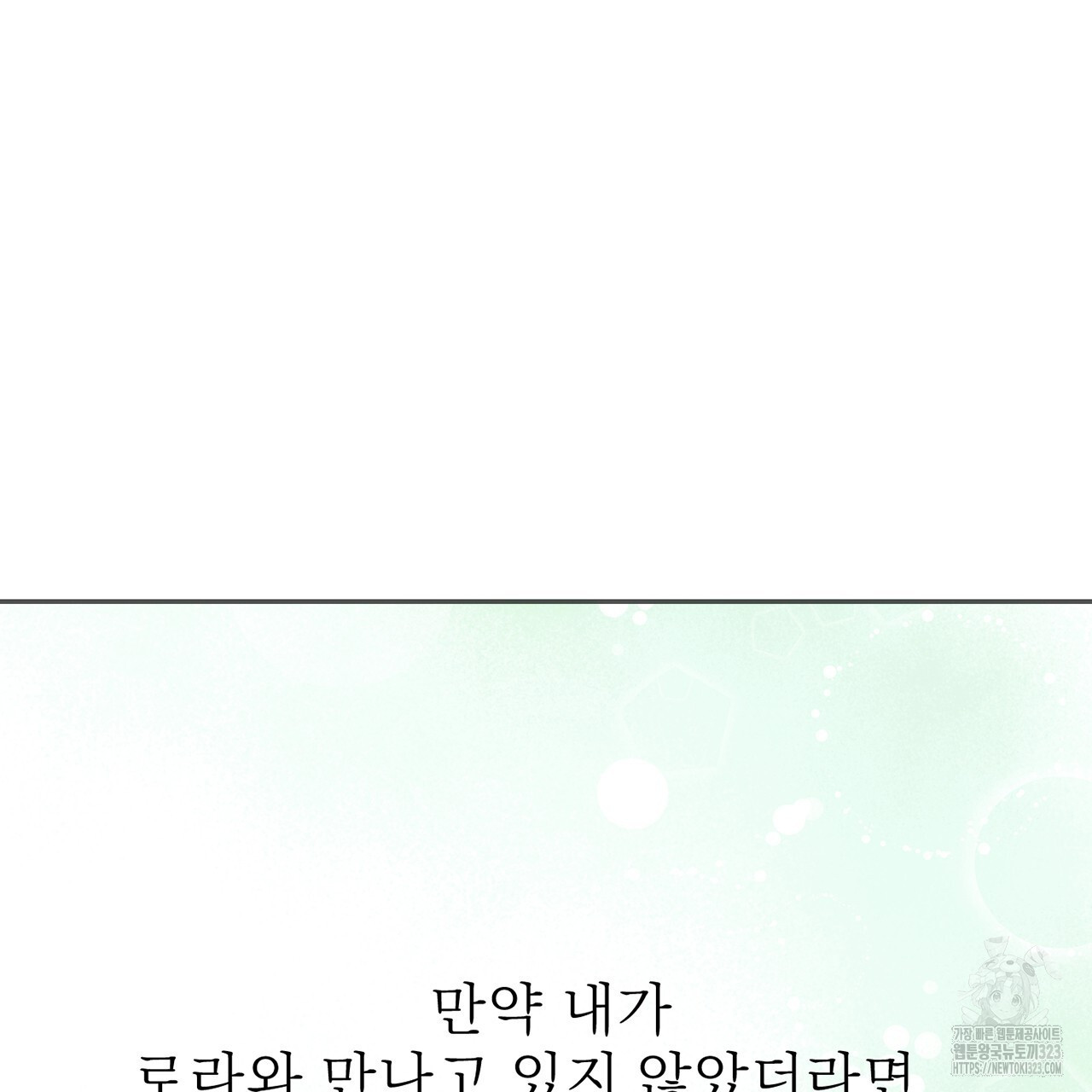 하도메 57화 8