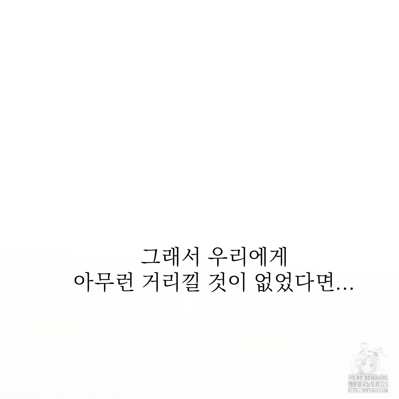 하도메 57화 11