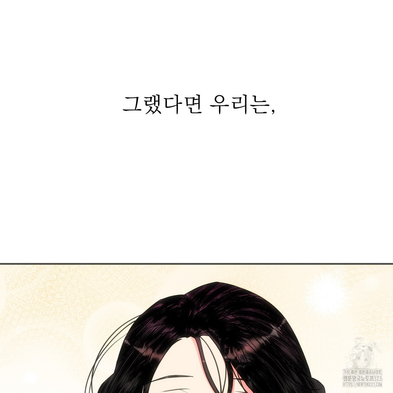 하도메 57화 18