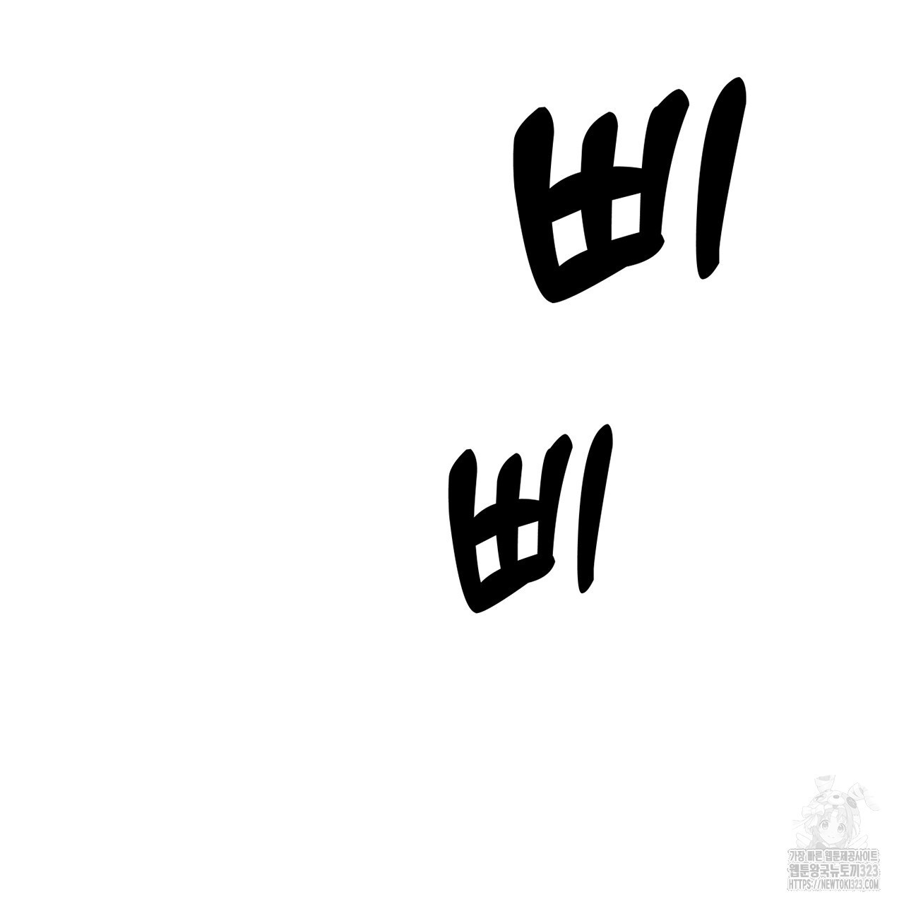 하도메 57화 26