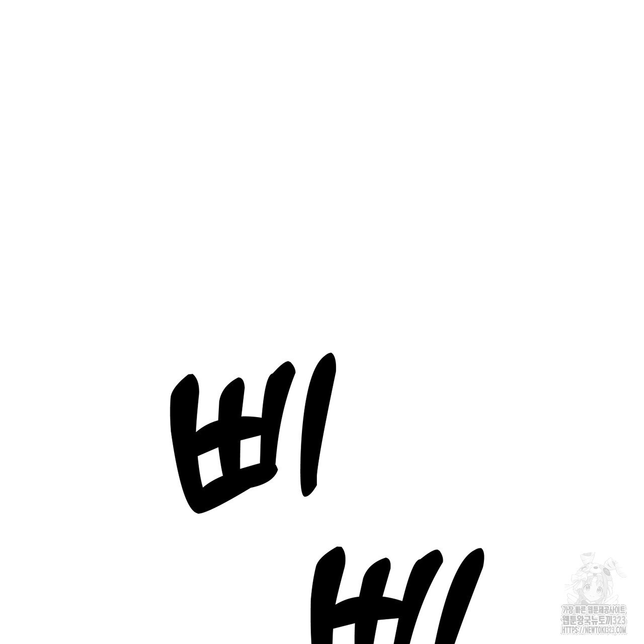 하도메 57화 30
