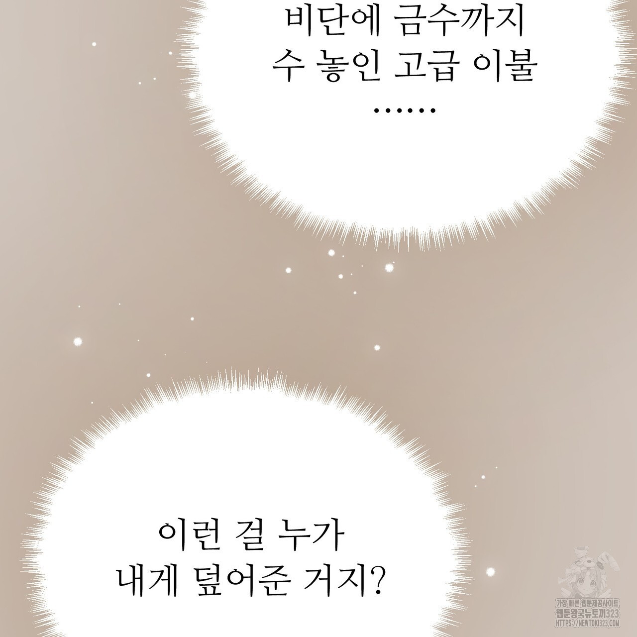 쌍피 9화 3