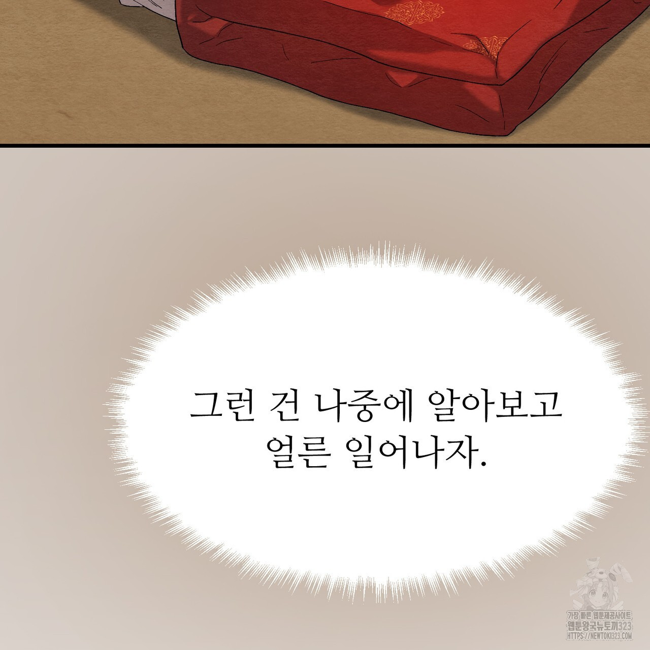 쌍피 9화 5