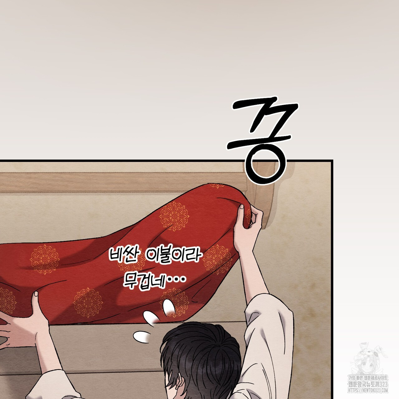 쌍피 9화 6