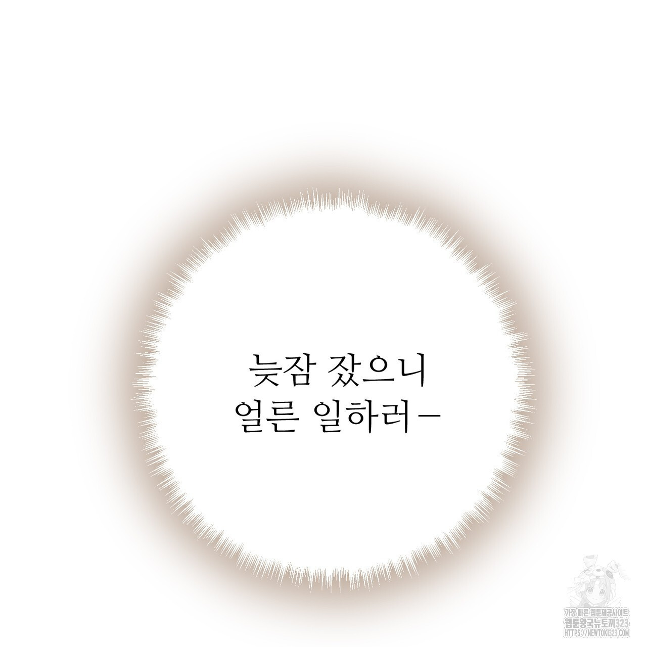 쌍피 9화 8