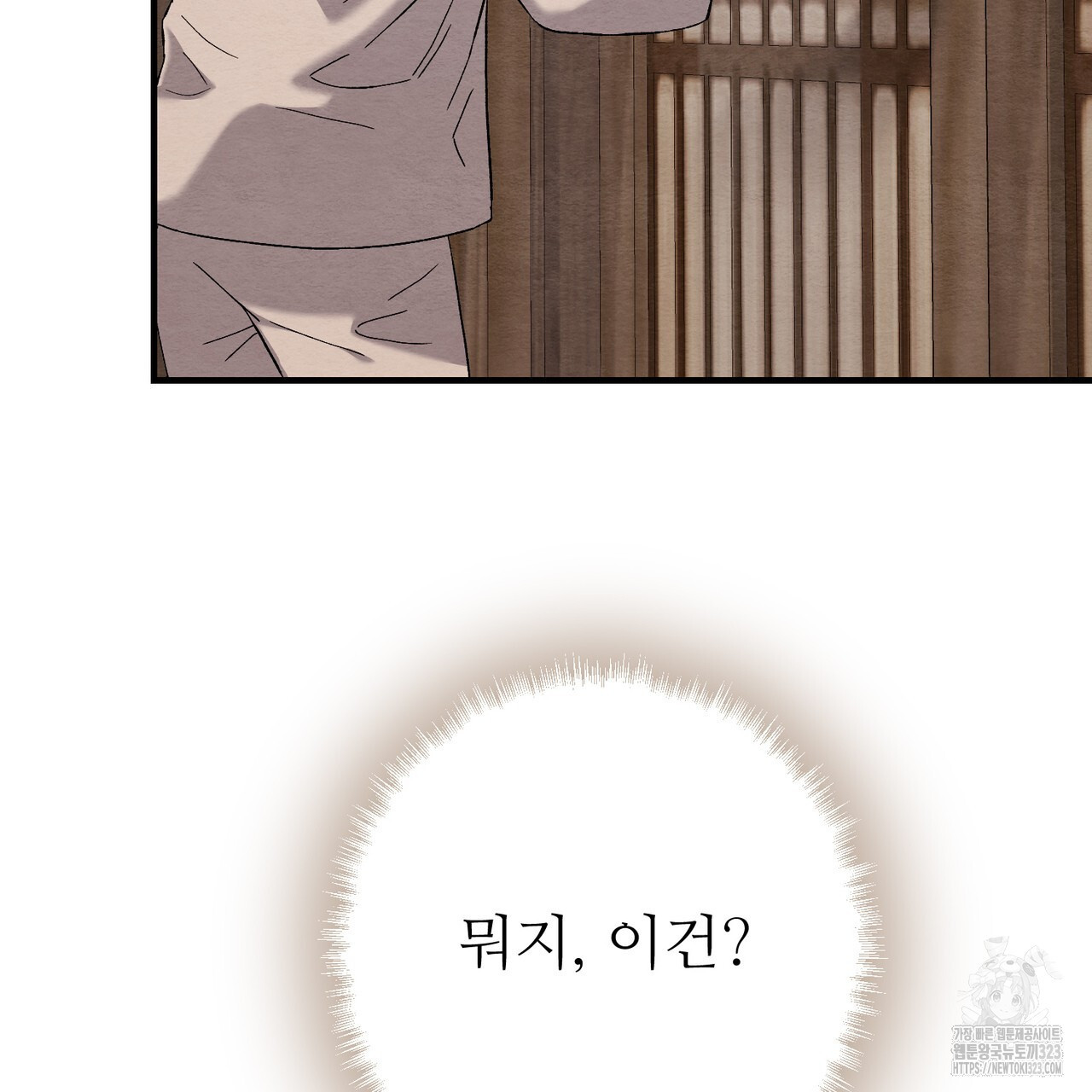 쌍피 9화 10