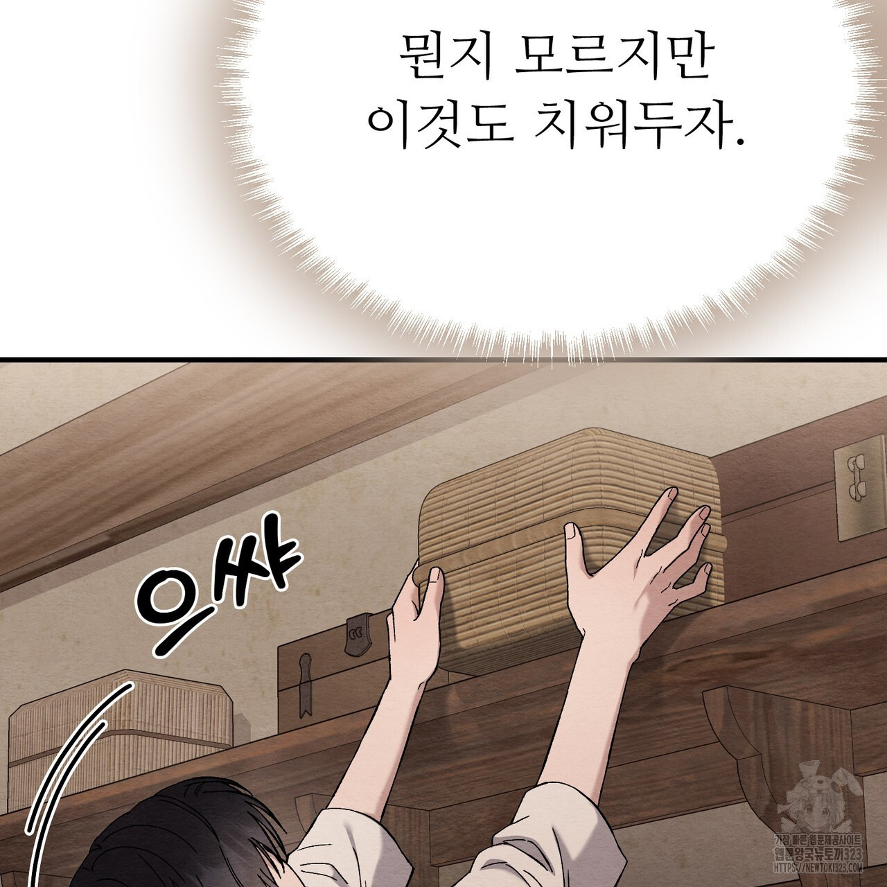 쌍피 9화 13