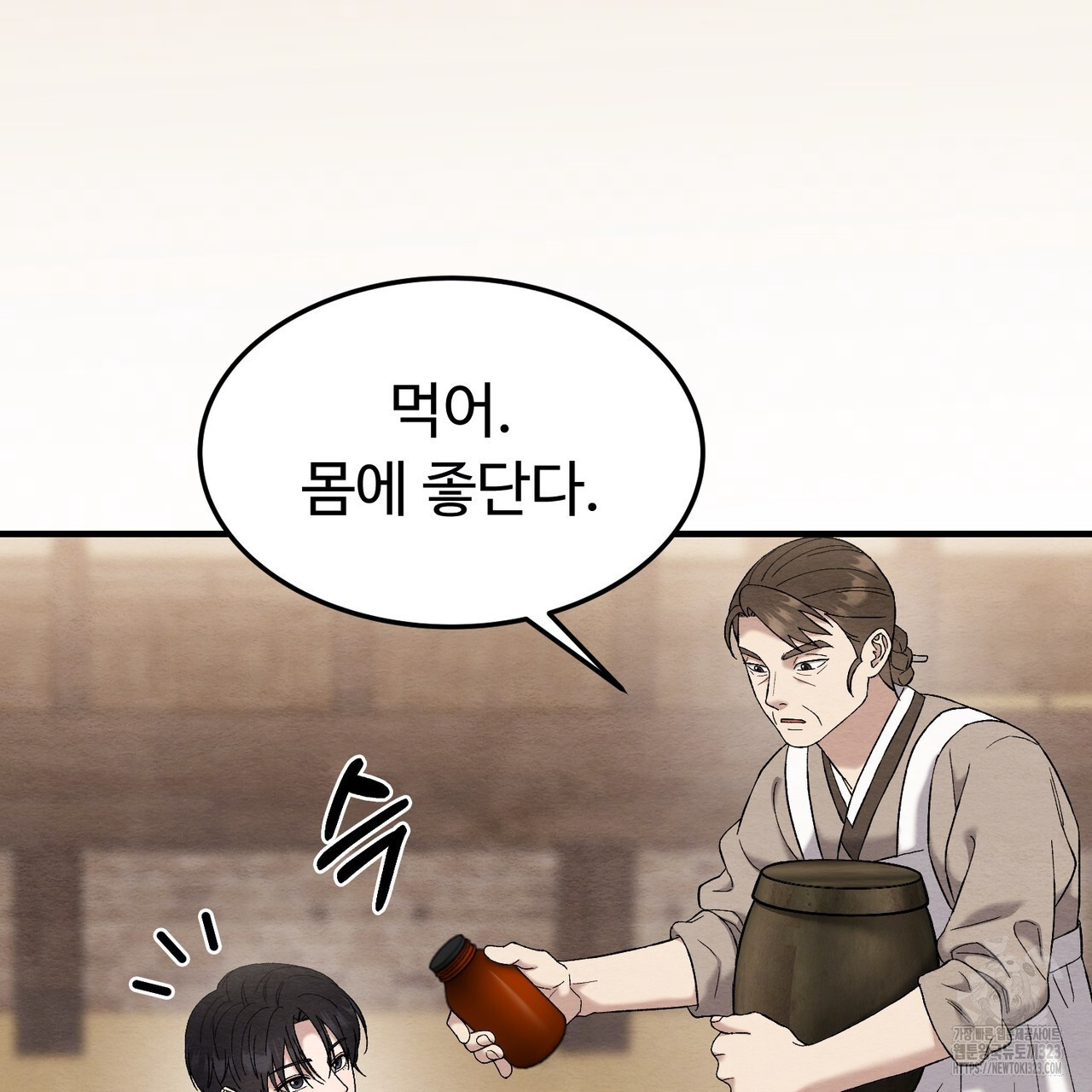 쌍피 9화 20