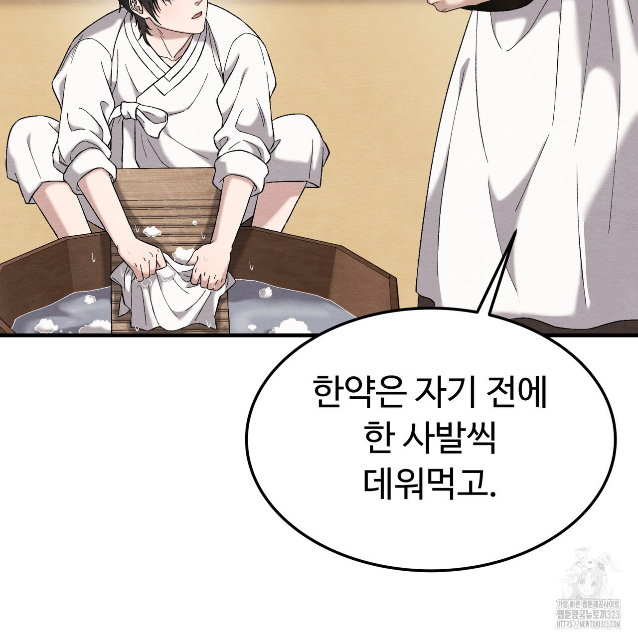 쌍피 9화 21