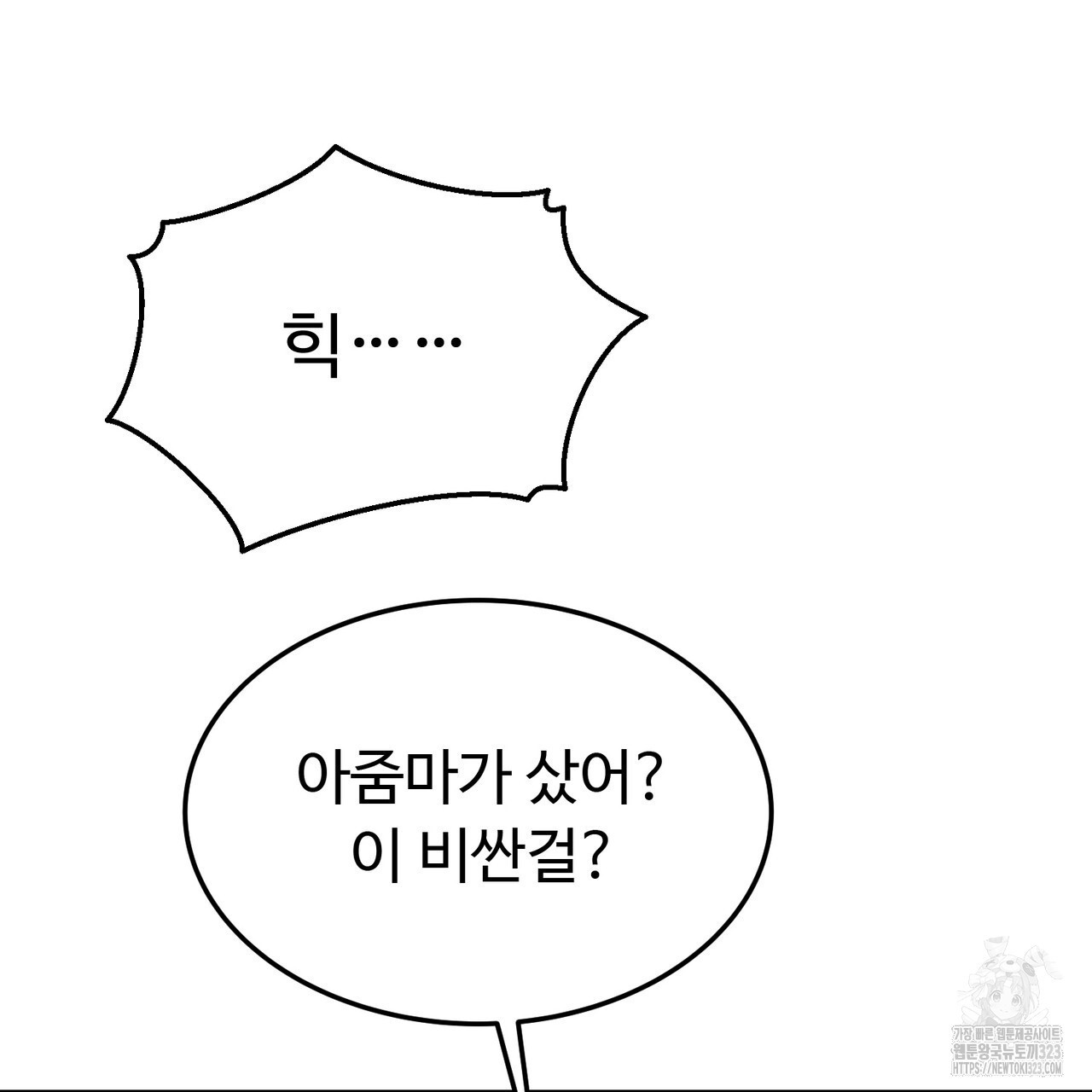 쌍피 9화 22