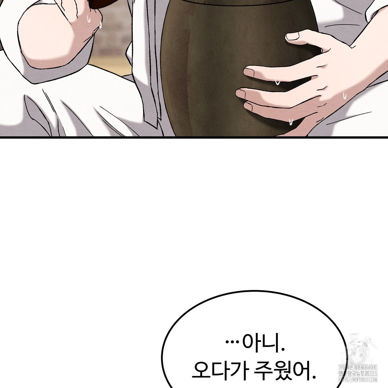 쌍피 9화 24