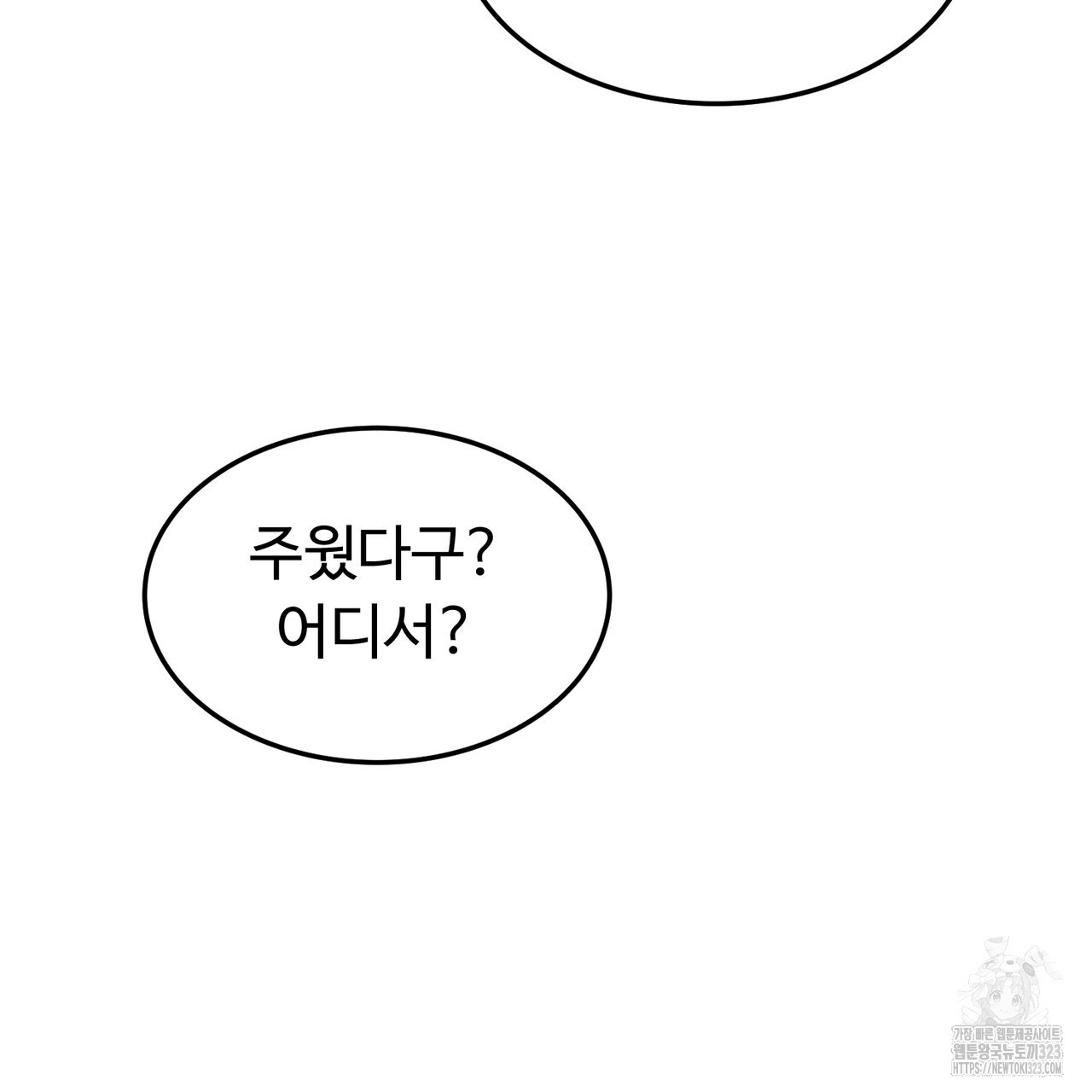 쌍피 9화 25