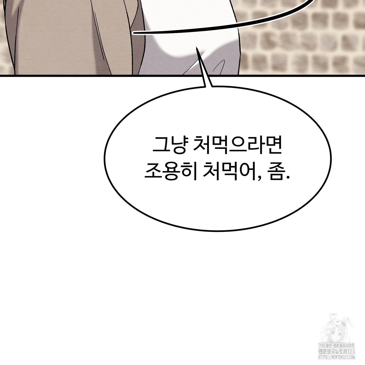쌍피 9화 27