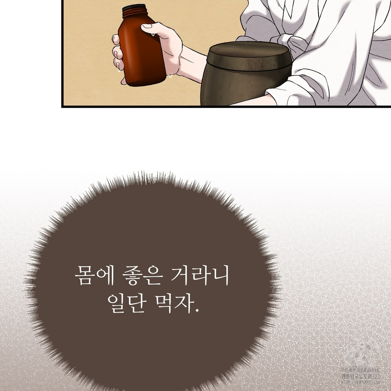 쌍피 9화 29