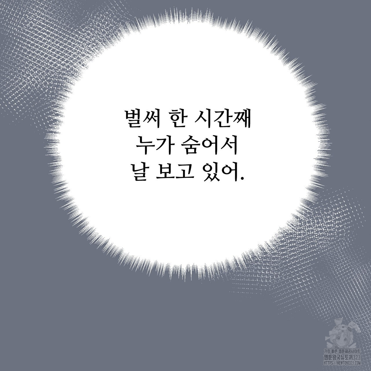 쌍피 9화 39