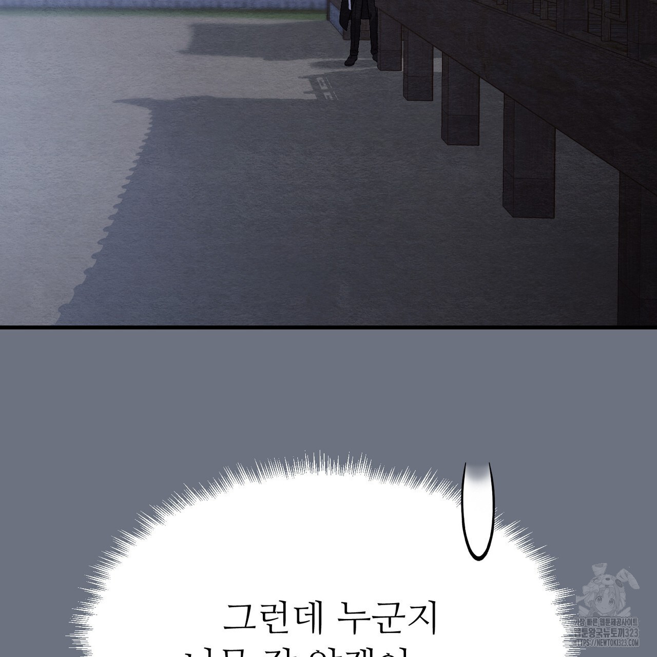 쌍피 9화 42