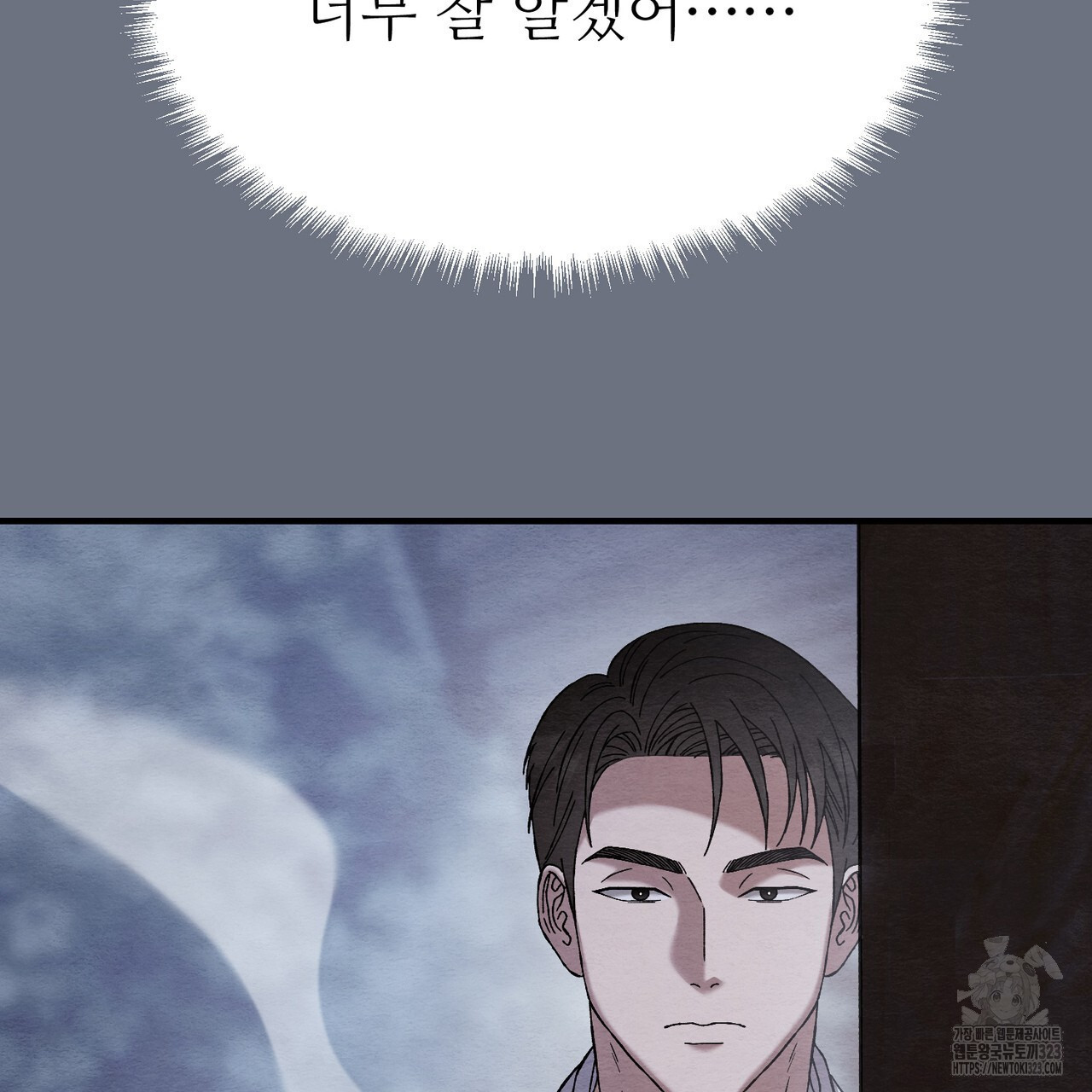 쌍피 9화 43