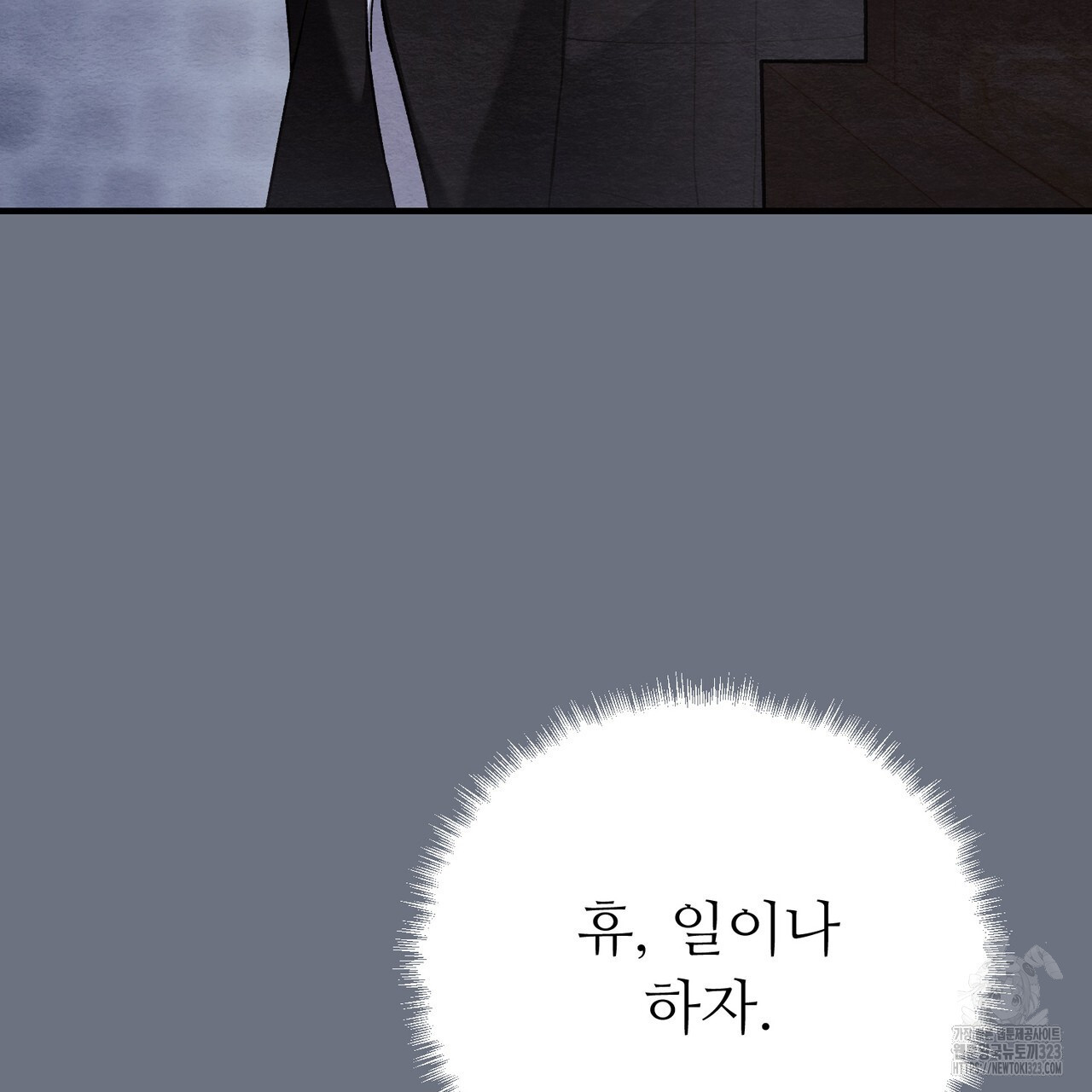 쌍피 9화 45