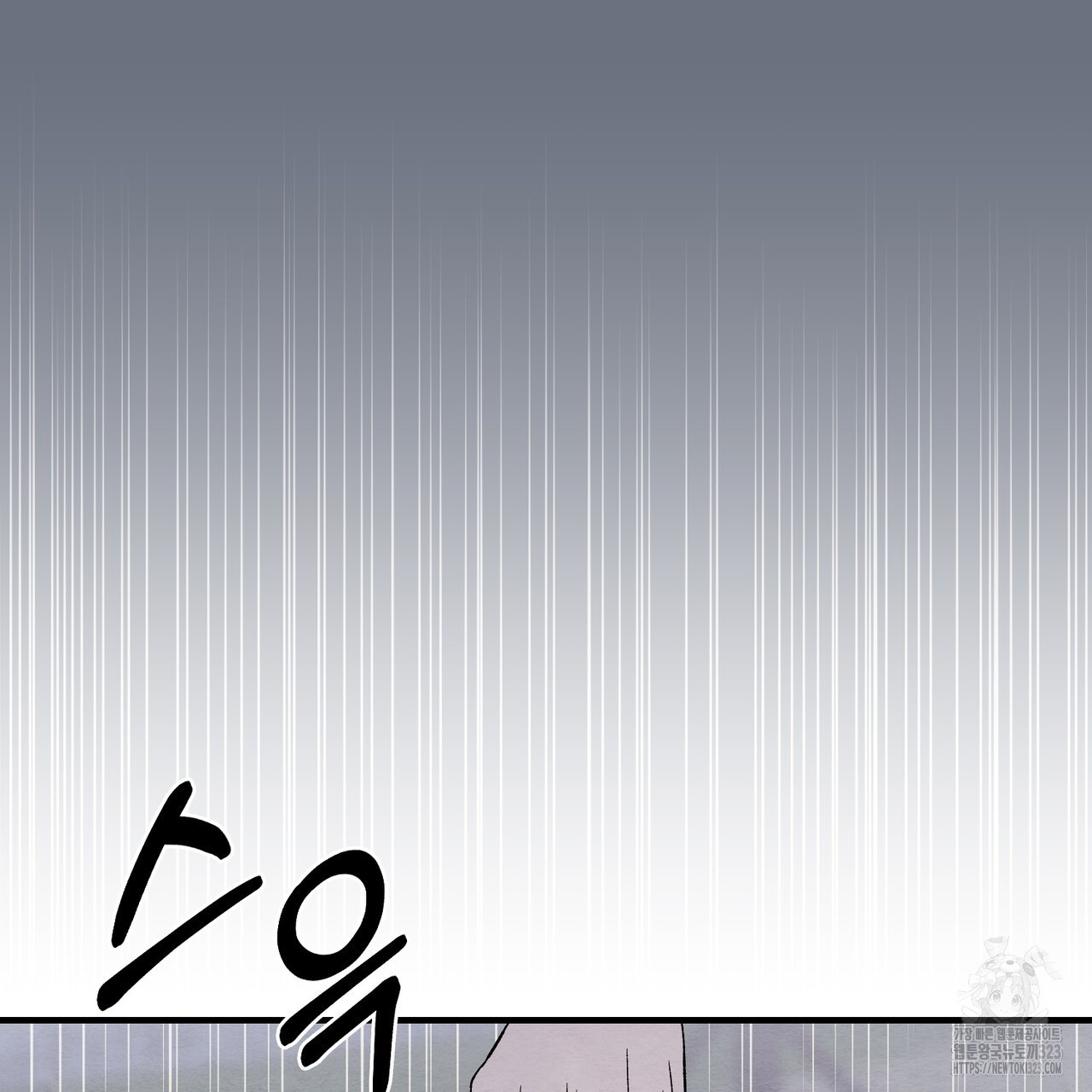 쌍피 9화 48