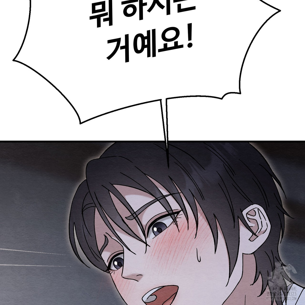 쌍피 9화 53