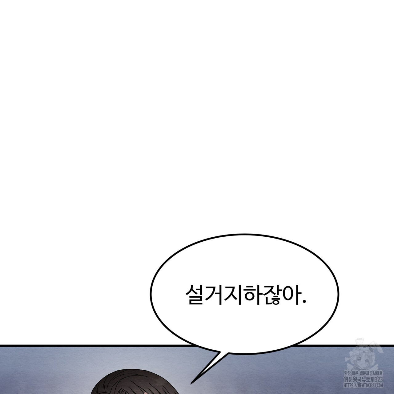 쌍피 9화 56