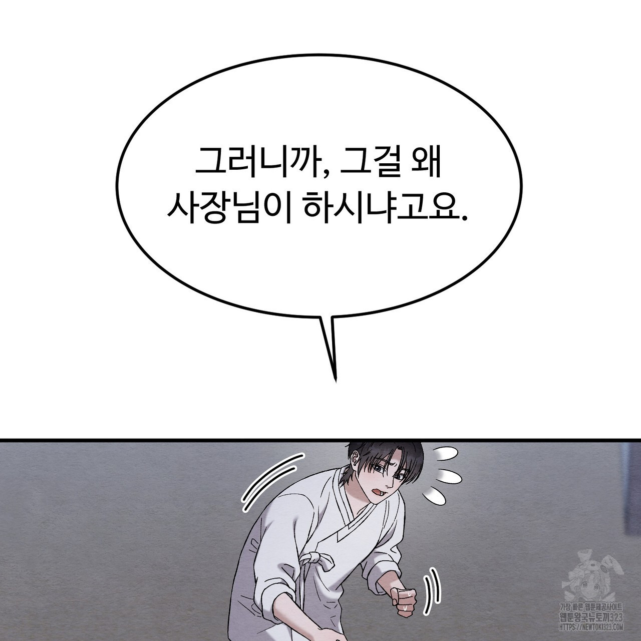 쌍피 9화 59