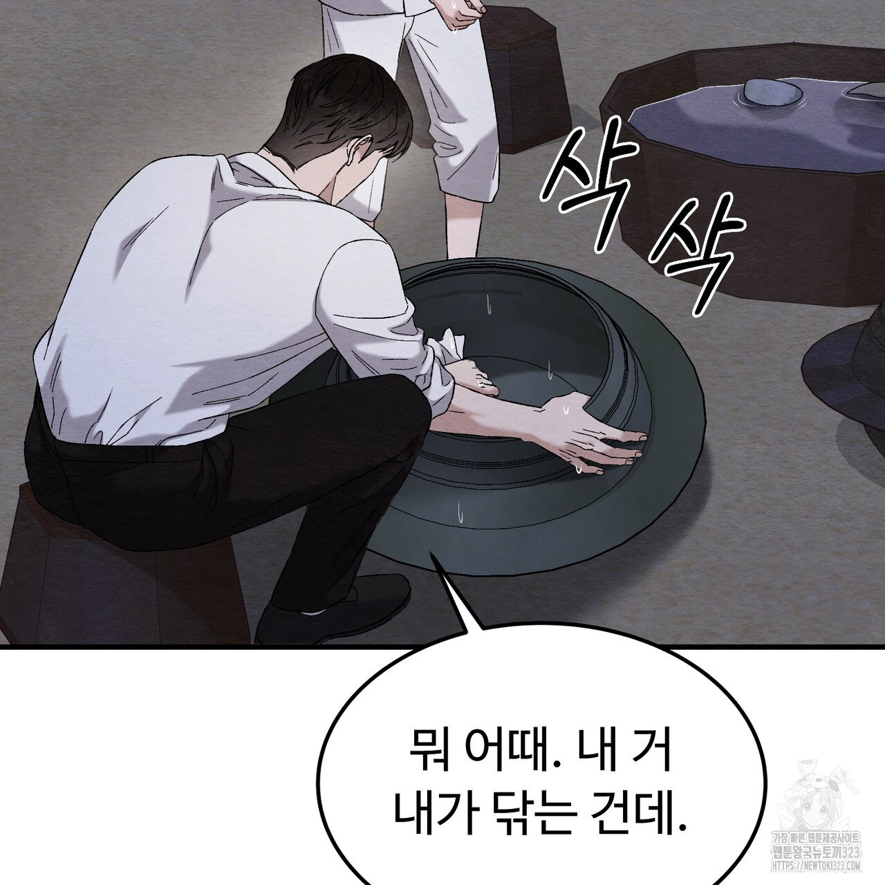 쌍피 9화 60
