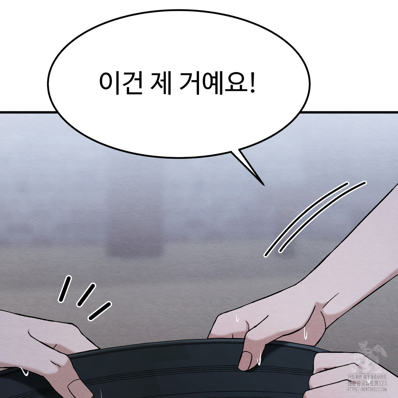 쌍피 9화 62