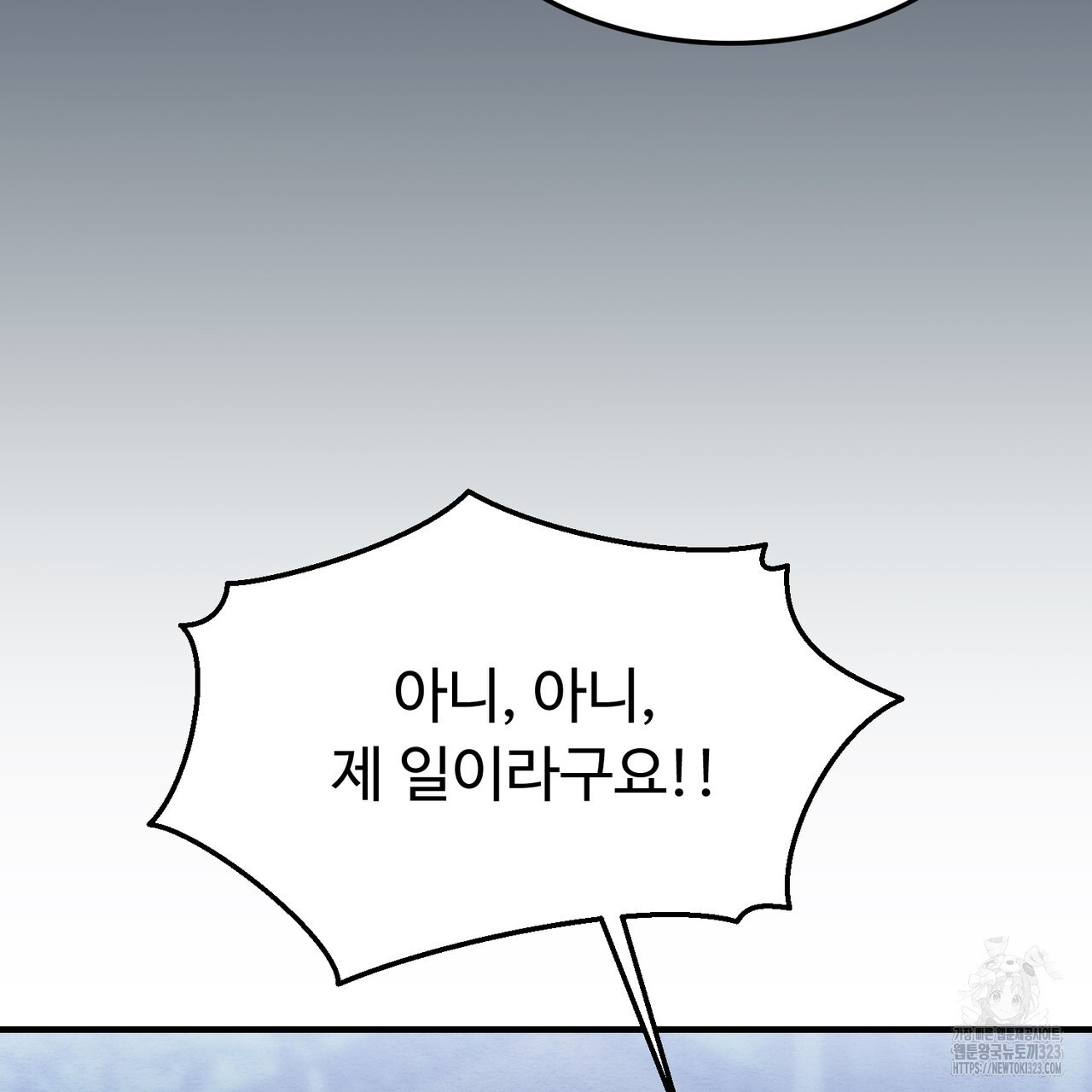 쌍피 9화 66