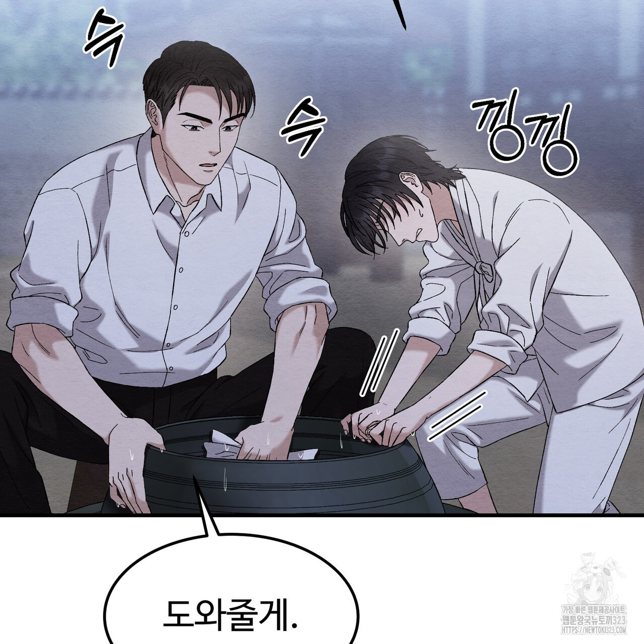 쌍피 9화 67